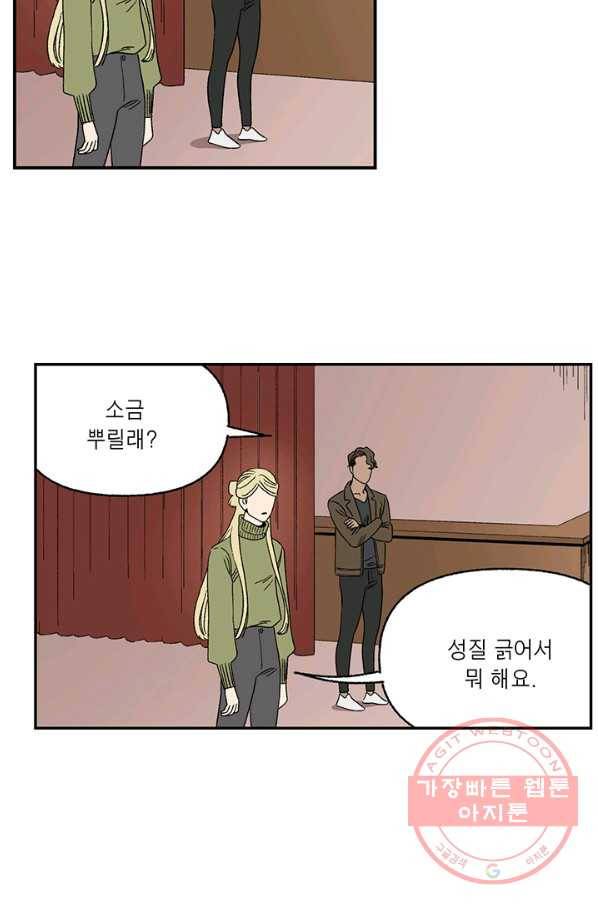 순혈의 군장 35화 18