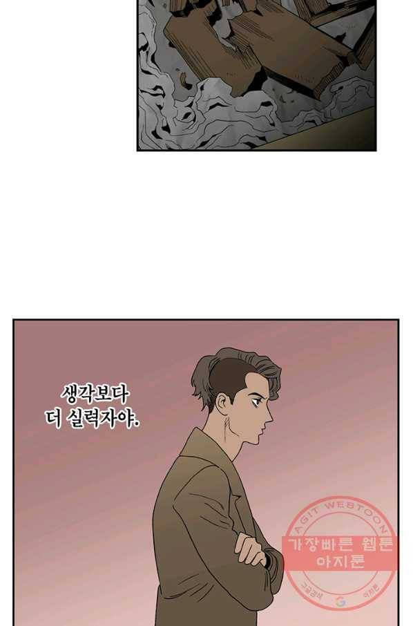 순혈의 군장 35화 21