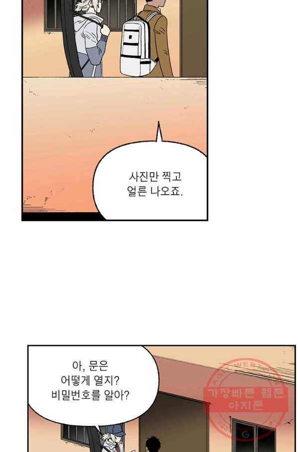순혈의 군장 35화 24