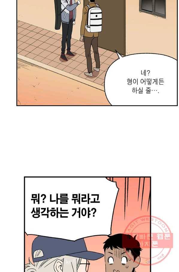 순혈의 군장 35화 25