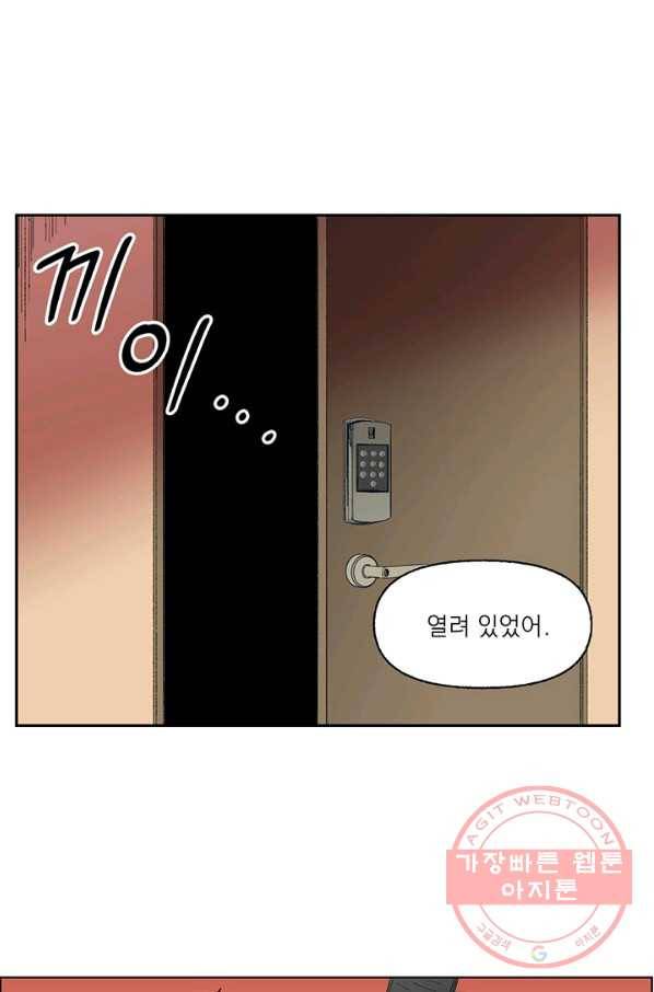 순혈의 군장 35화 28