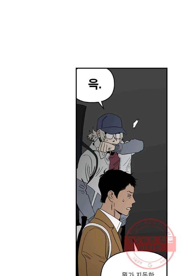 순혈의 군장 35화 31