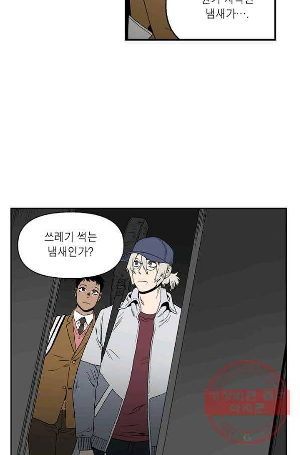 순혈의 군장 35화 32