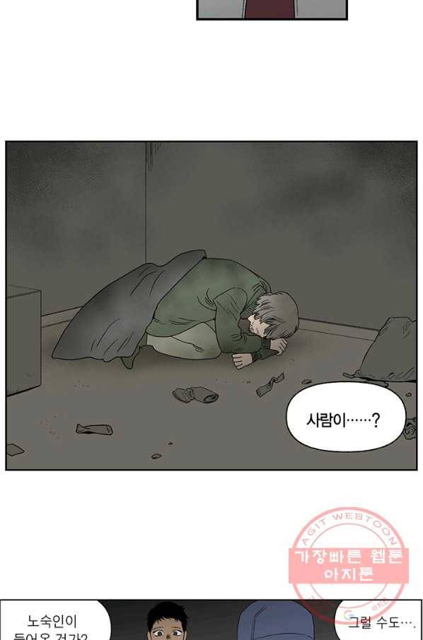 순혈의 군장 35화 34