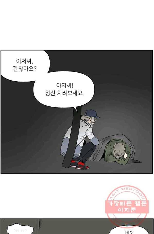 순혈의 군장 35화 36