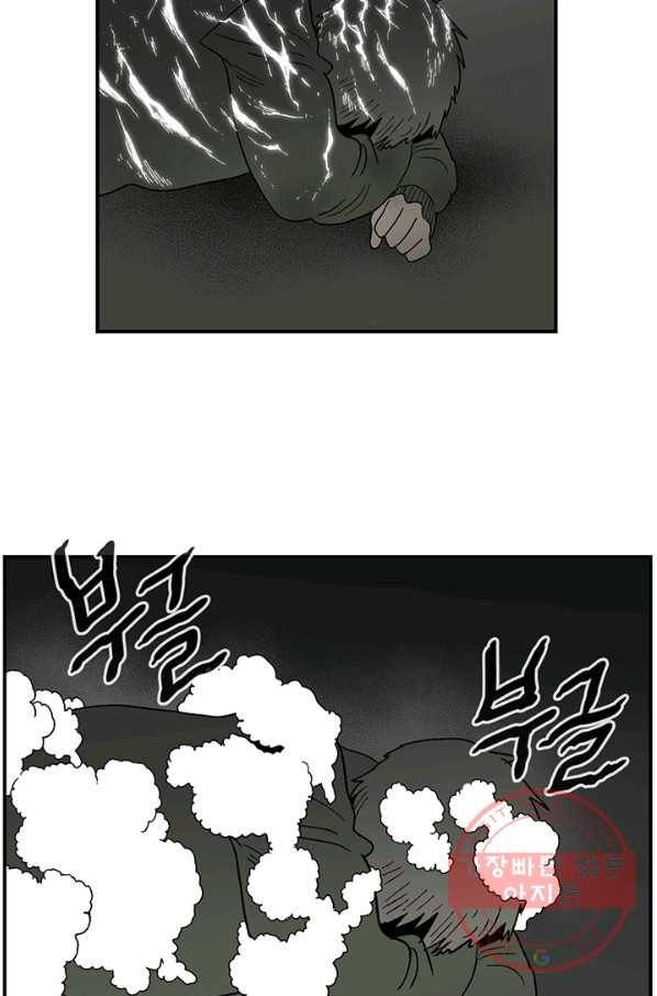 순혈의 군장 35화 40