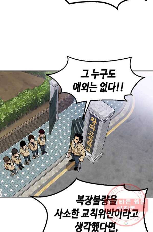 왕좌고 제패기 1화 2