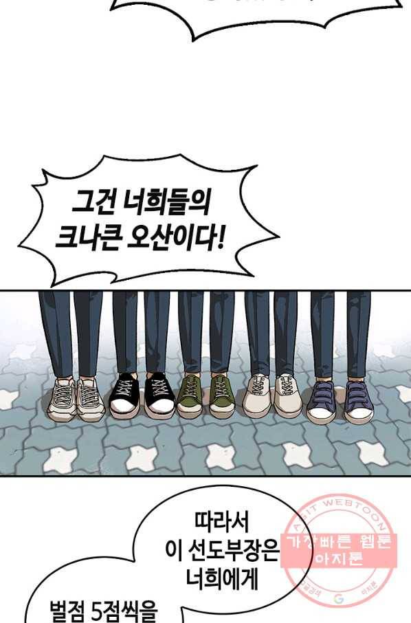 왕좌고 제패기 1화 3