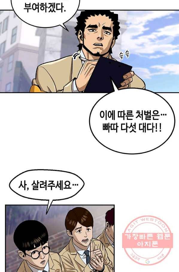 왕좌고 제패기 1화 4