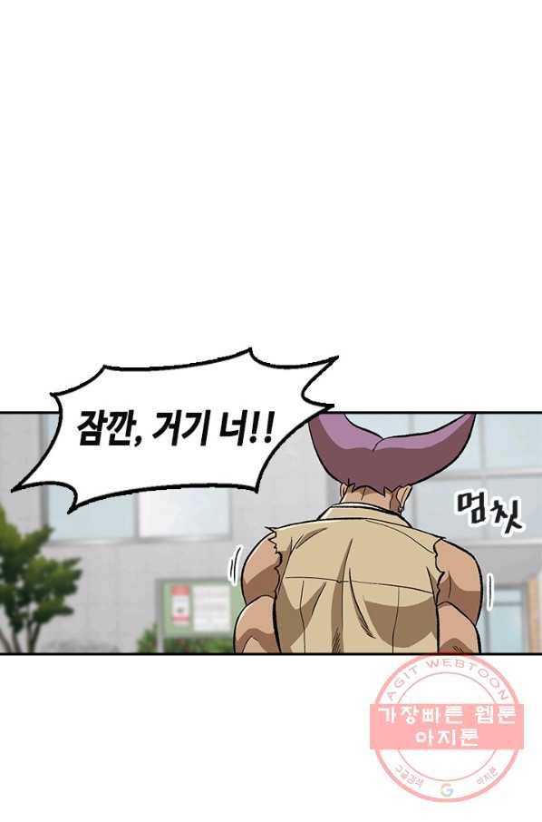 왕좌고 제패기 1화 10