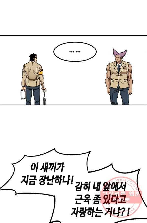왕좌고 제패기 1화 12