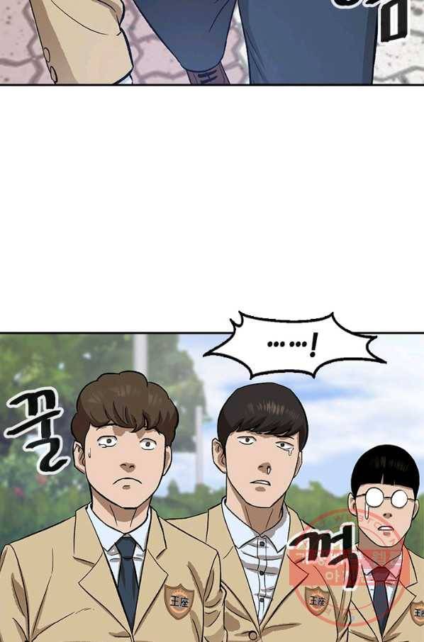 왕좌고 제패기 1화 14