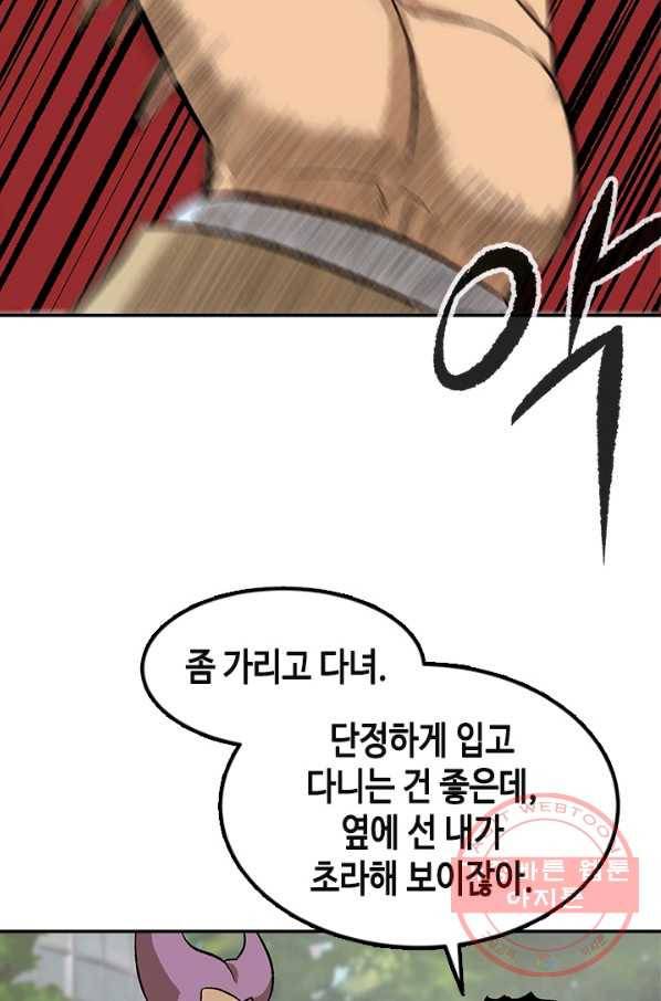 왕좌고 제패기 1화 16