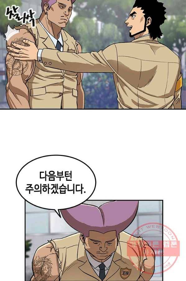 왕좌고 제패기 1화 17