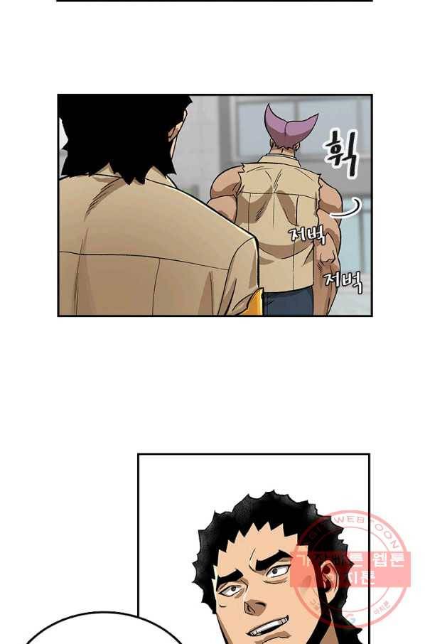 왕좌고 제패기 1화 18