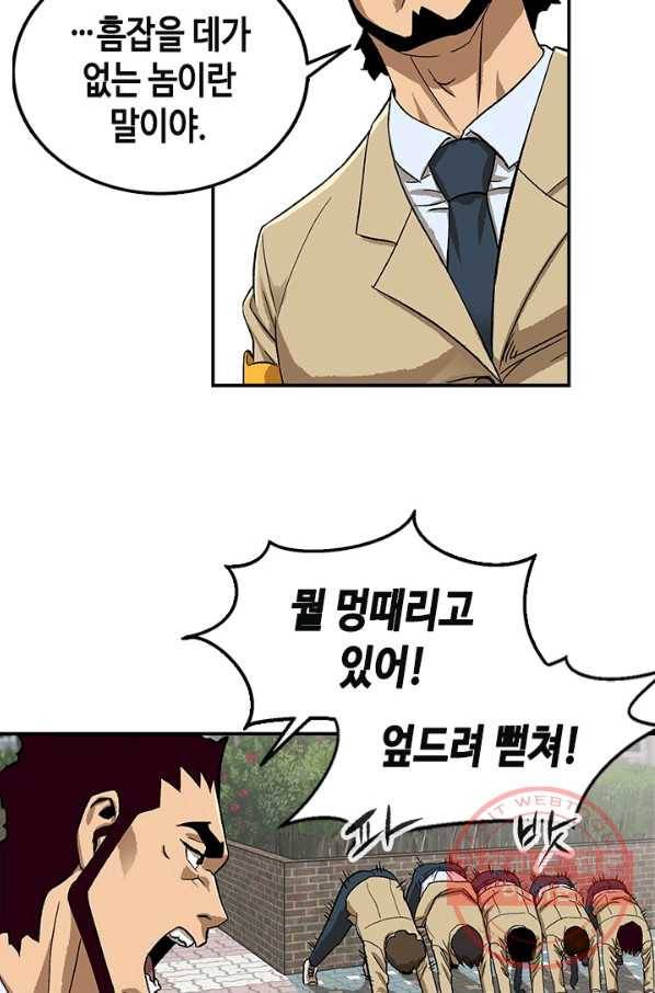 왕좌고 제패기 1화 19