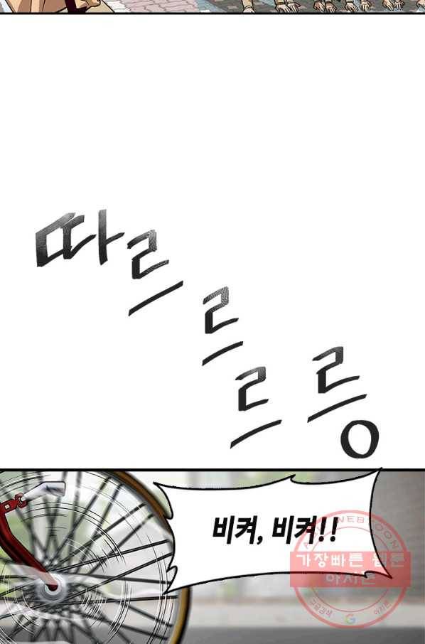 왕좌고 제패기 1화 20