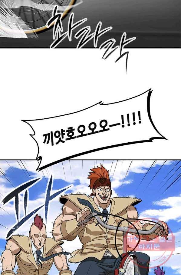 왕좌고 제패기 1화 21