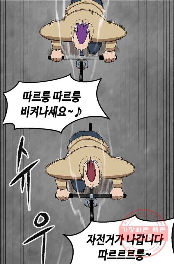 왕좌고 제패기 1화 23