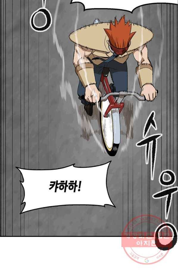 왕좌고 제패기 1화 24