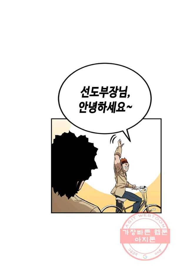 왕좌고 제패기 1화 25
