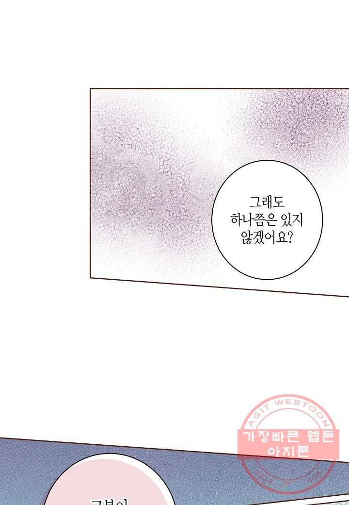 8. 눈이 나려 꽃 4화 (2) 1
