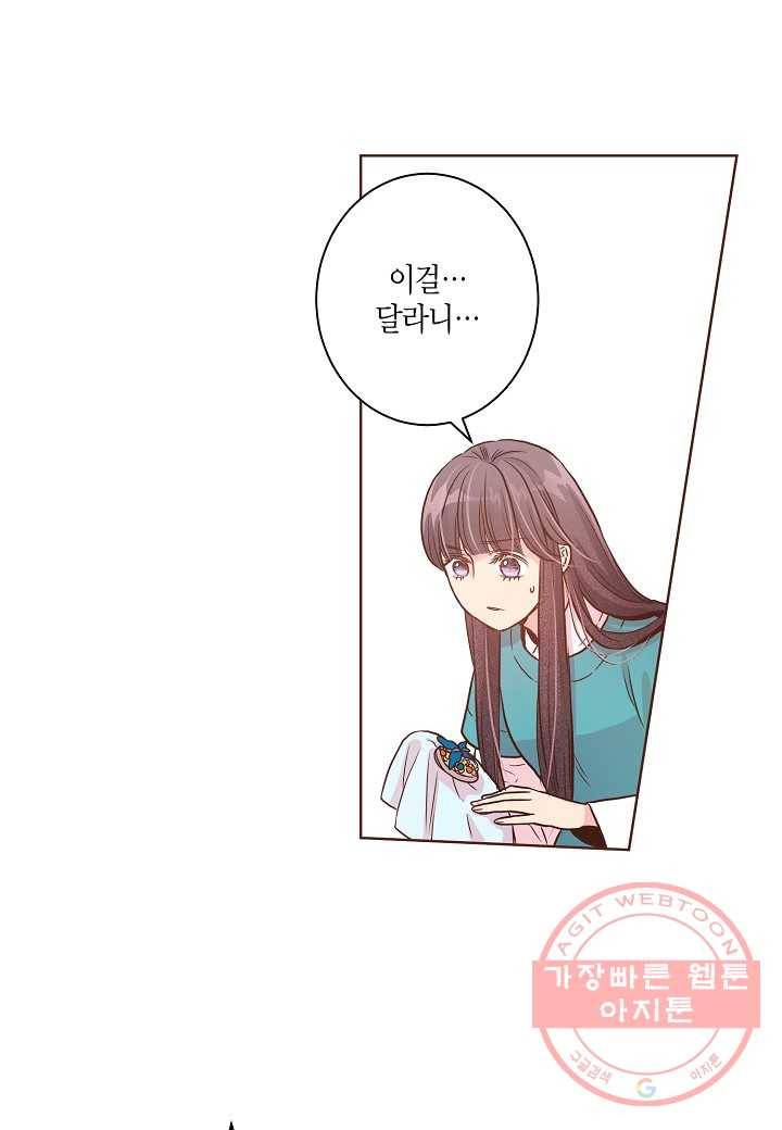 8. 눈이 나려 꽃 4화 (2) 5