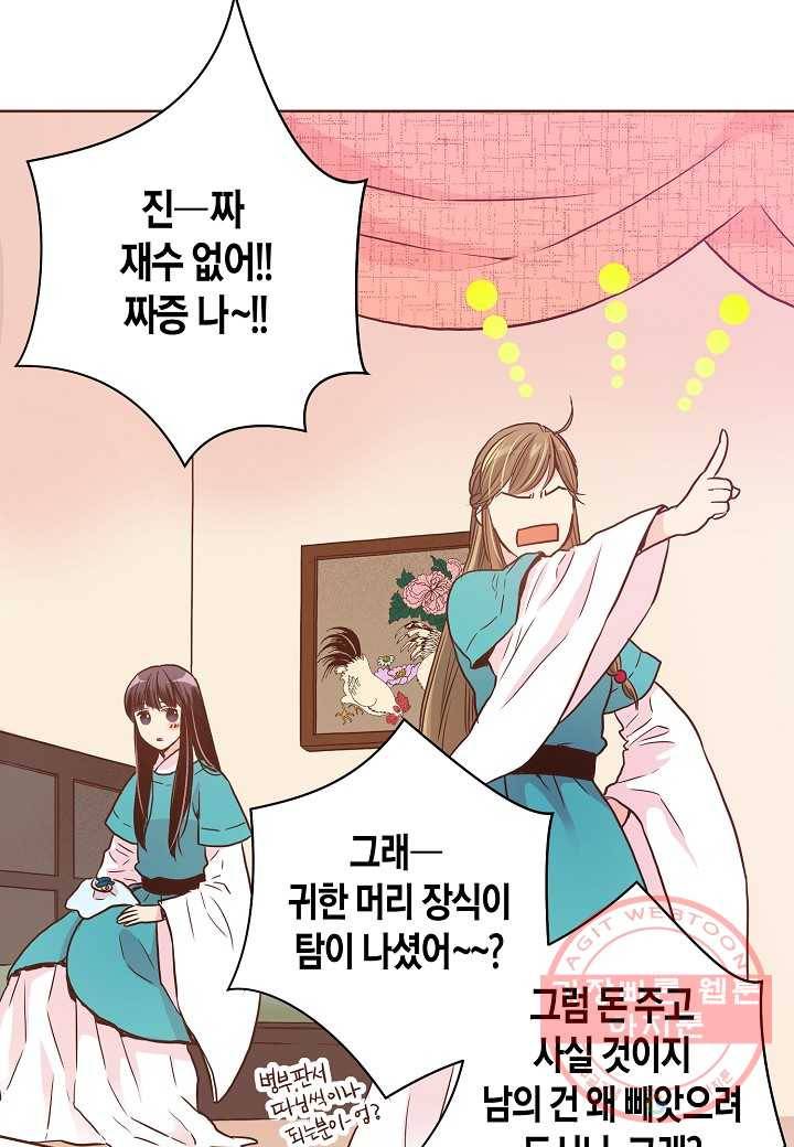 8. 눈이 나려 꽃 4화 (2) 6