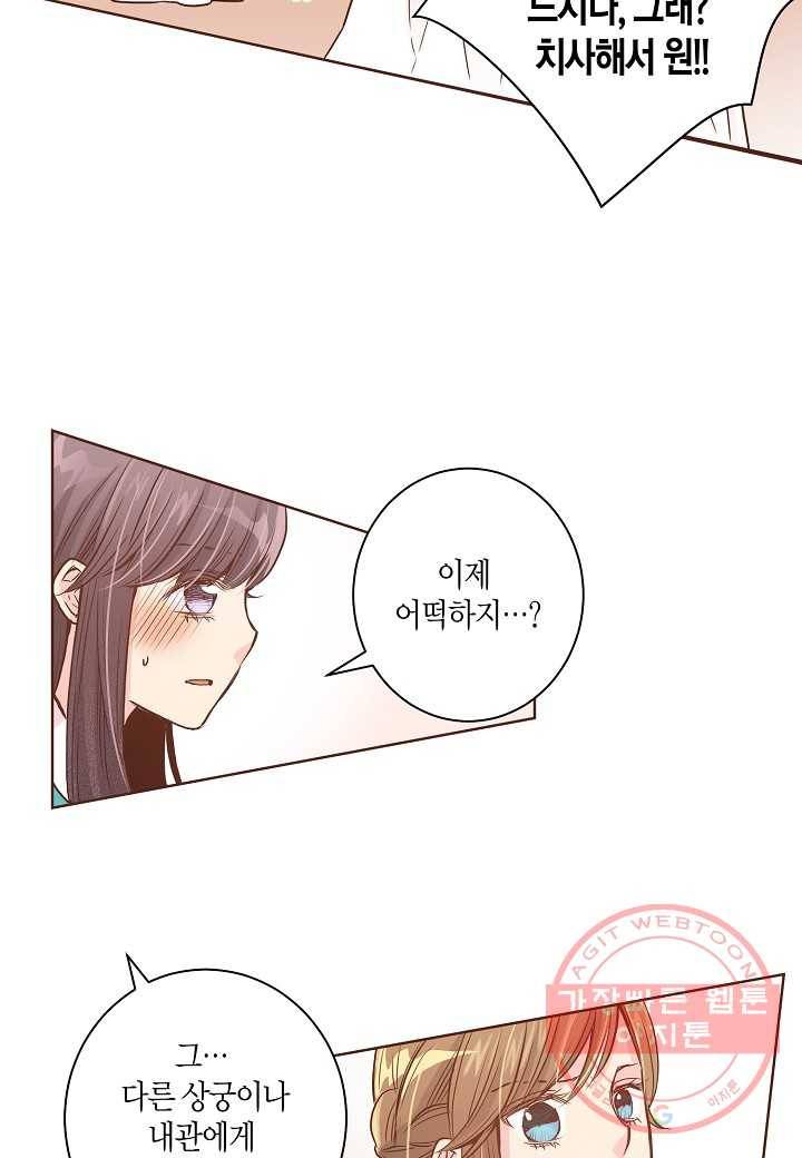 8. 눈이 나려 꽃 4화 (2) 7