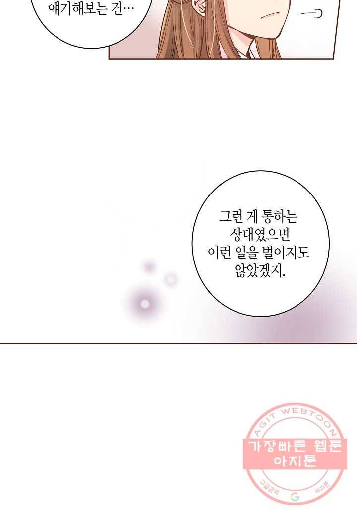 8. 눈이 나려 꽃 4화 (2) 8