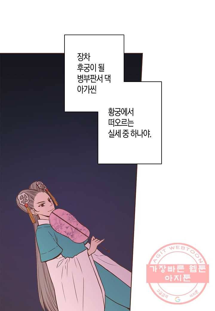 8. 눈이 나려 꽃 4화 (2) 9