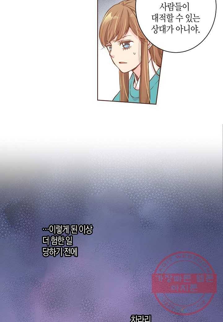 8. 눈이 나려 꽃 4화 (2) 11