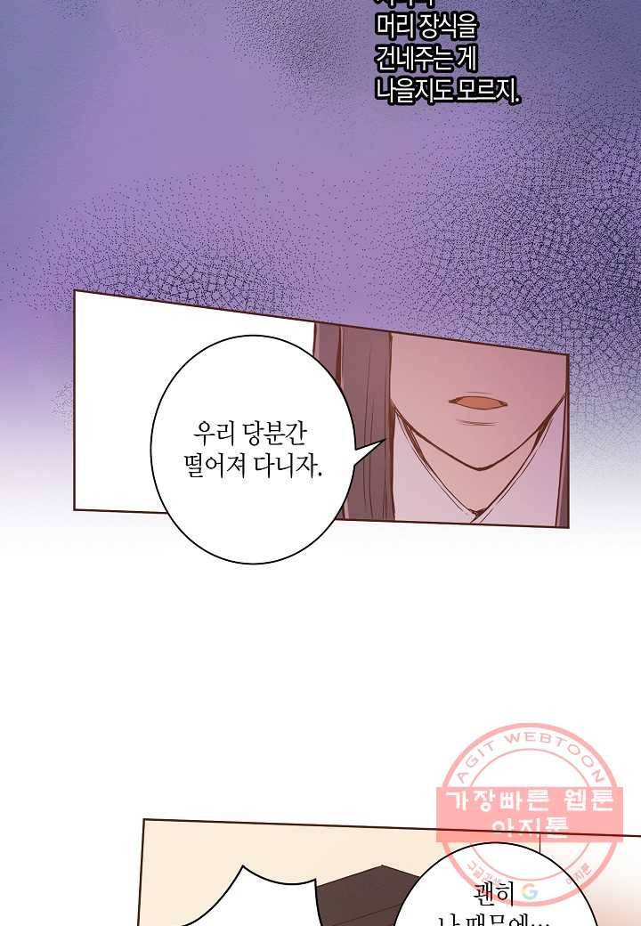 8. 눈이 나려 꽃 4화 (2) 12