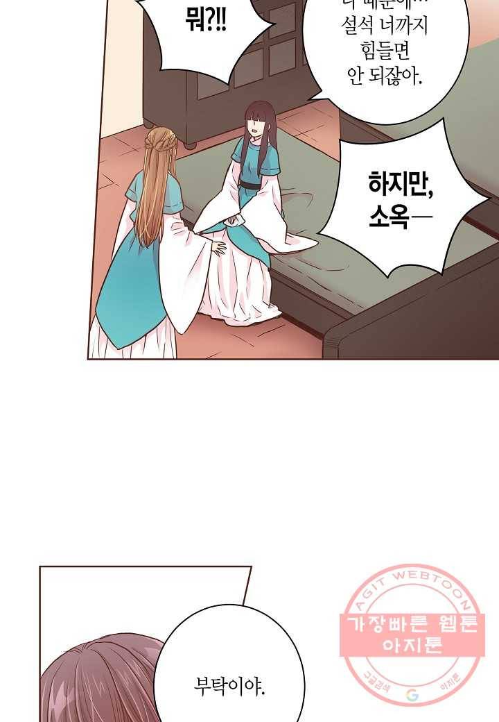 8. 눈이 나려 꽃 4화 (2) 13