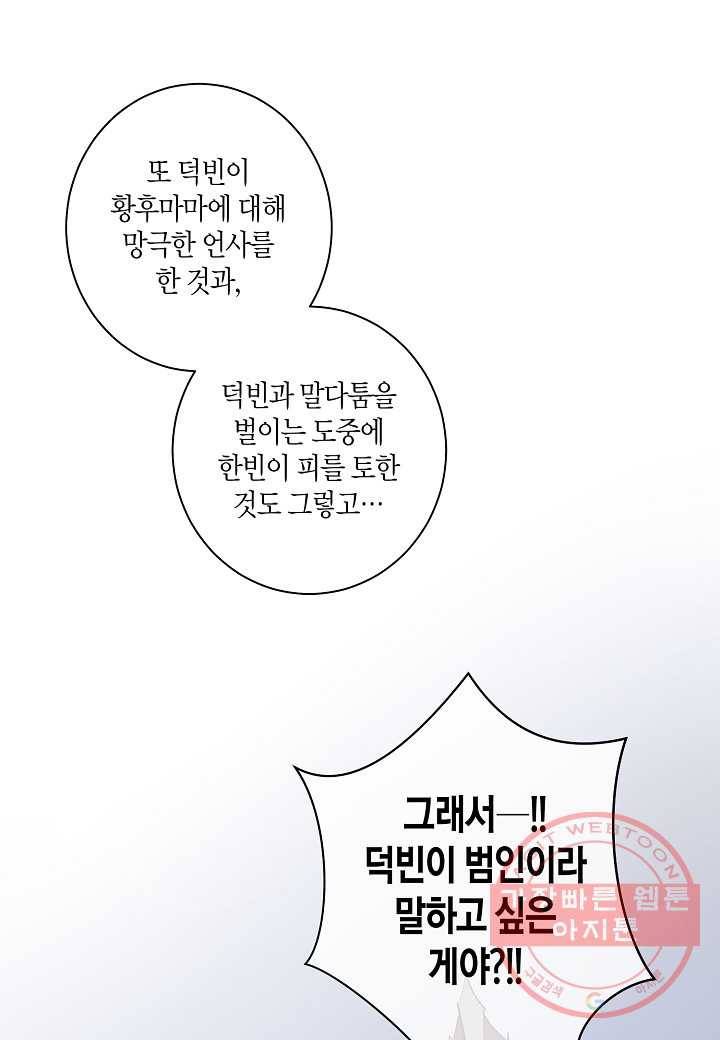 18. 눈이 나려 꽃 9화 (2) 5