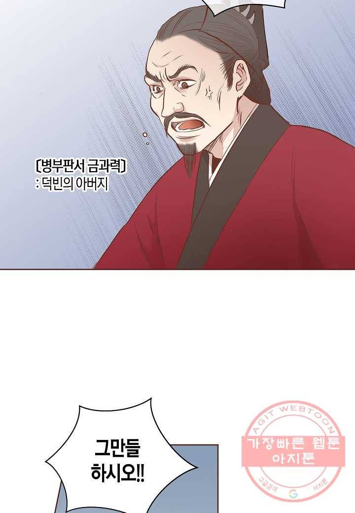 18. 눈이 나려 꽃 9화 (2) 6