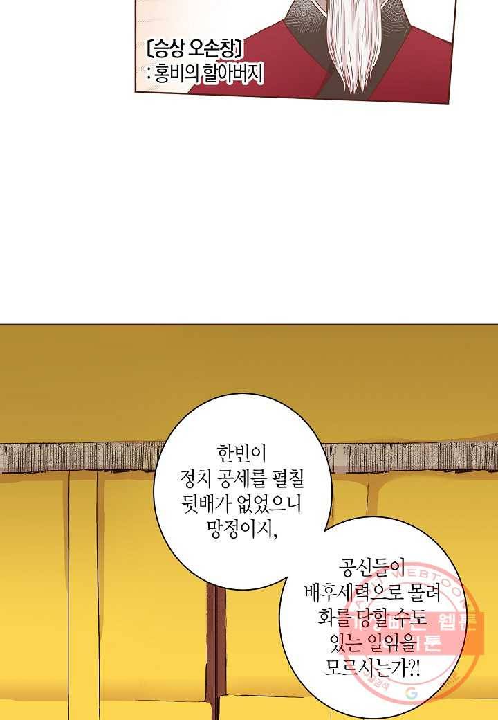 18. 눈이 나려 꽃 9화 (2) 8