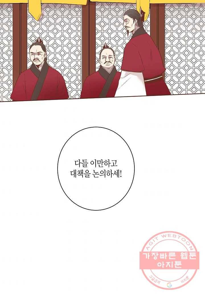 18. 눈이 나려 꽃 9화 (2) 9
