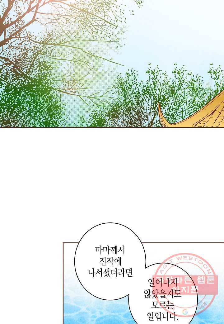 18. 눈이 나려 꽃 9화 (2) 11