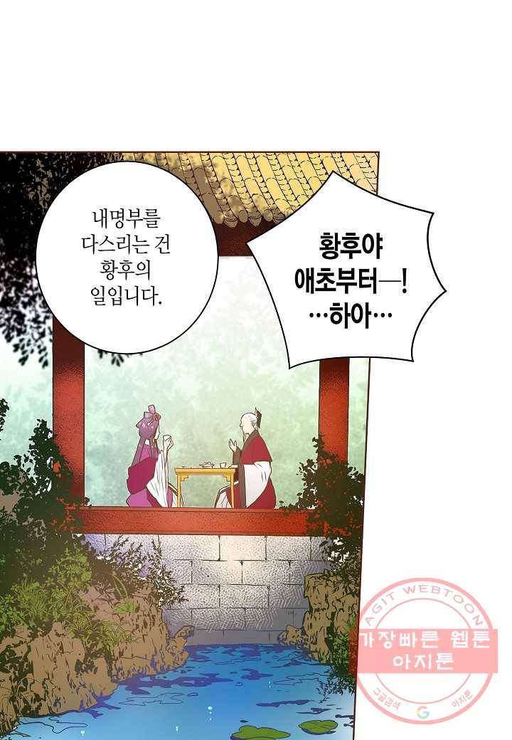 18. 눈이 나려 꽃 9화 (2) 13