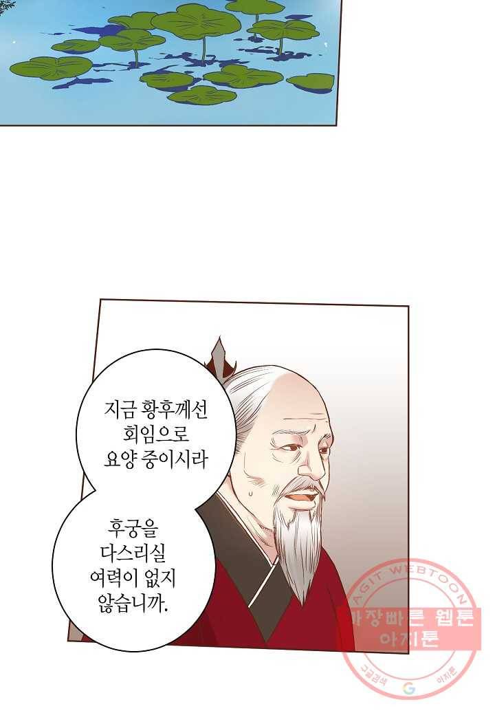 18. 눈이 나려 꽃 9화 (2) 14