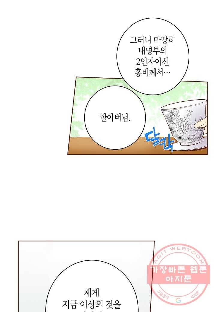 18. 눈이 나려 꽃 9화 (2) 15