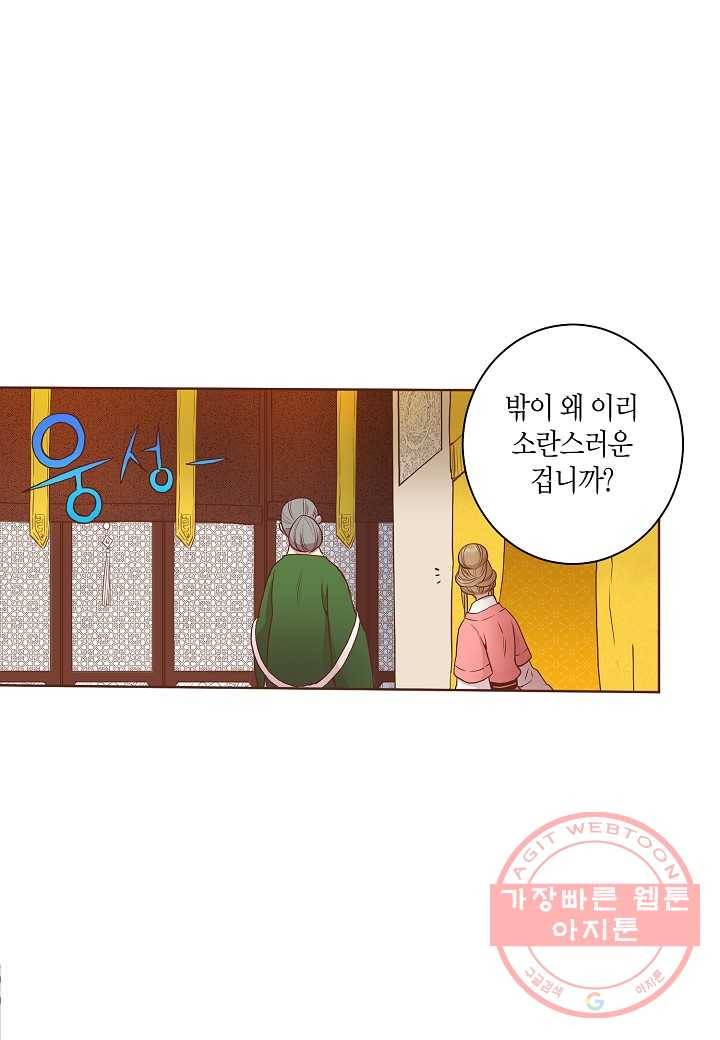 28. 눈이 나려 꽃 14화 (2) 2