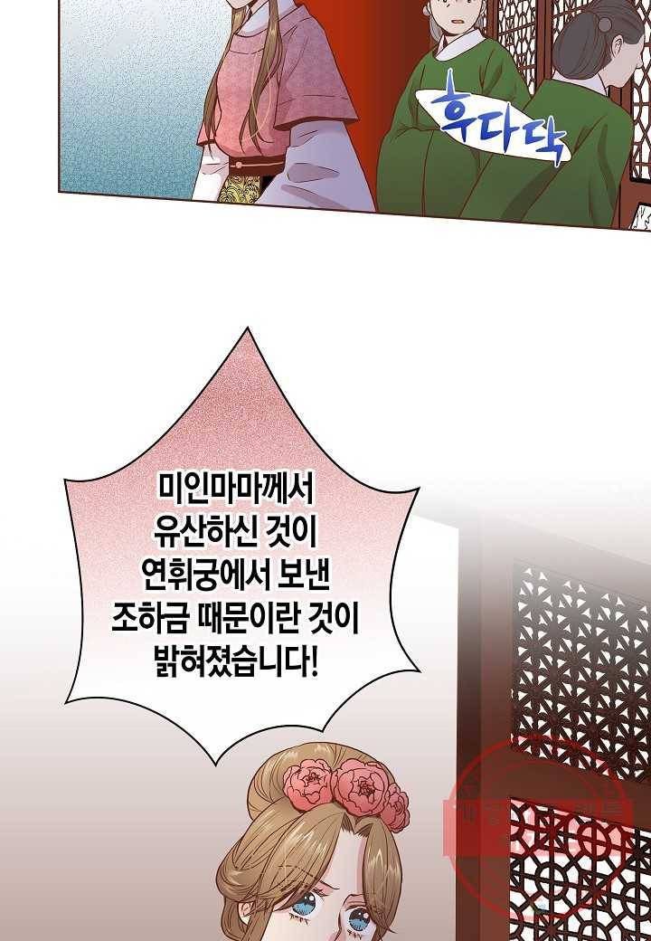 28. 눈이 나려 꽃 14화 (2) 6