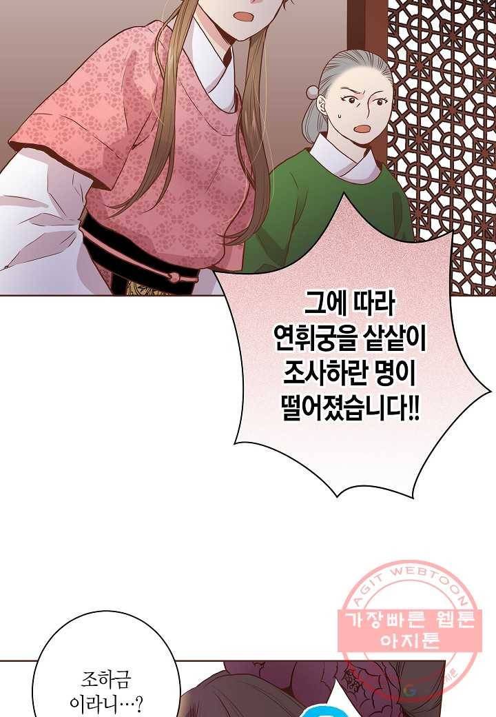 28. 눈이 나려 꽃 14화 (2) 7