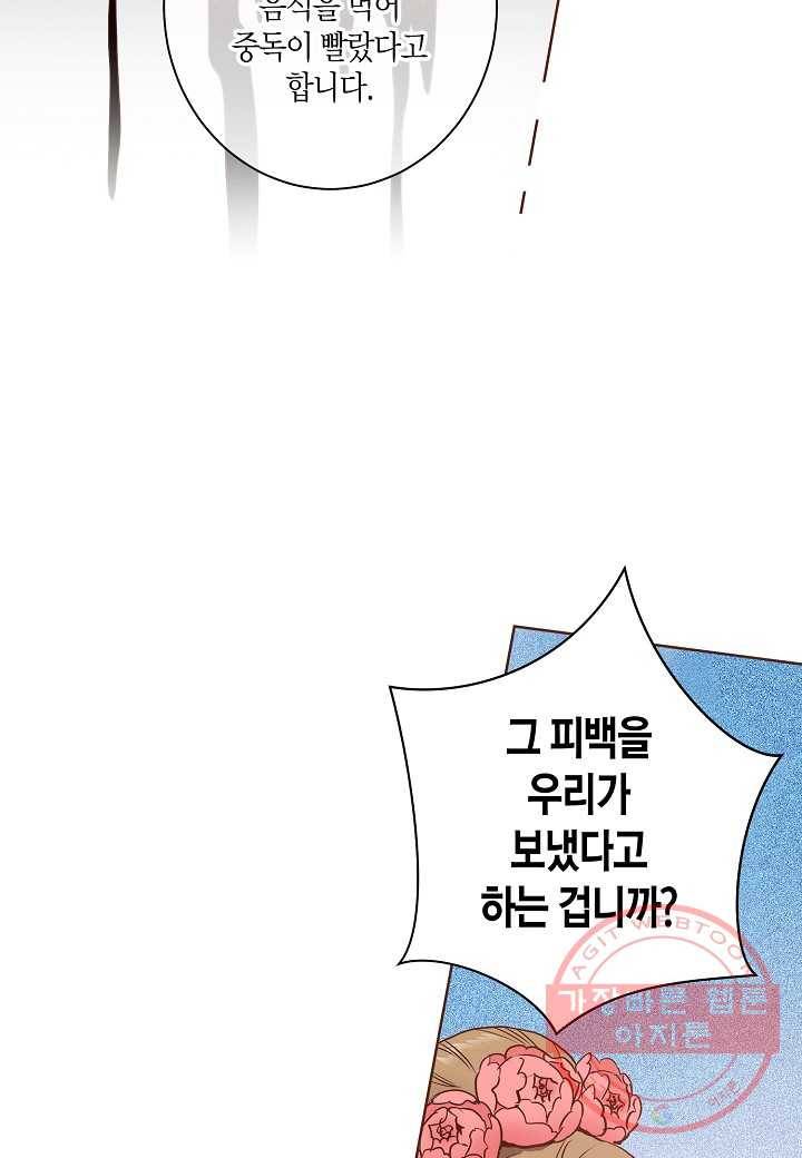 28. 눈이 나려 꽃 14화 (2) 17