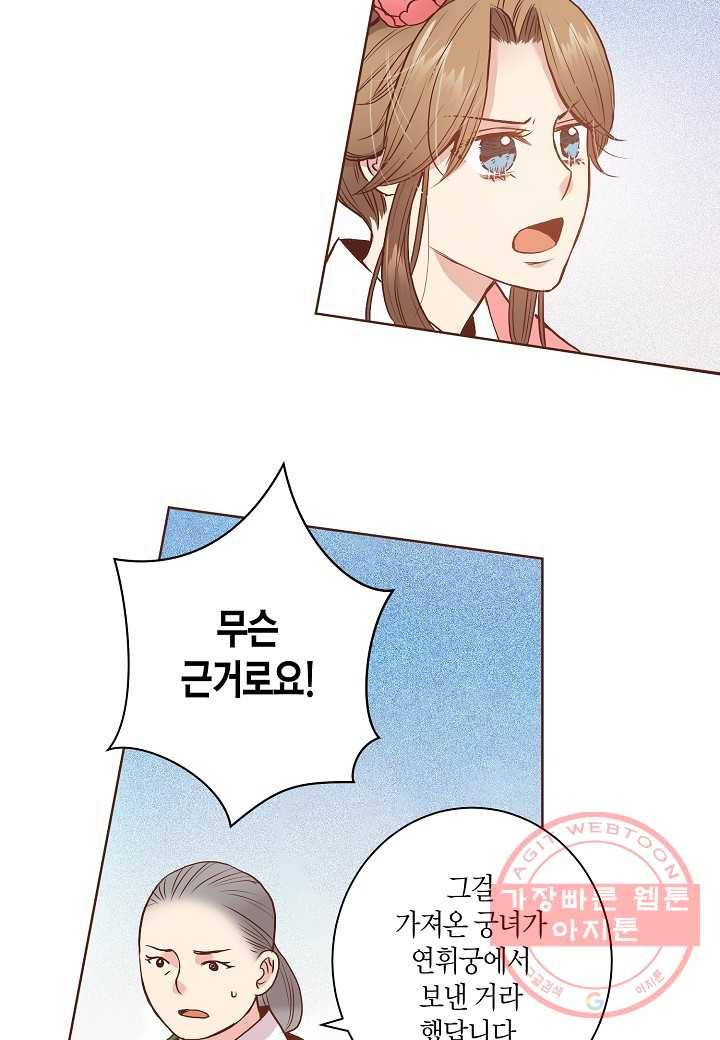 28. 눈이 나려 꽃 14화 (2) 18