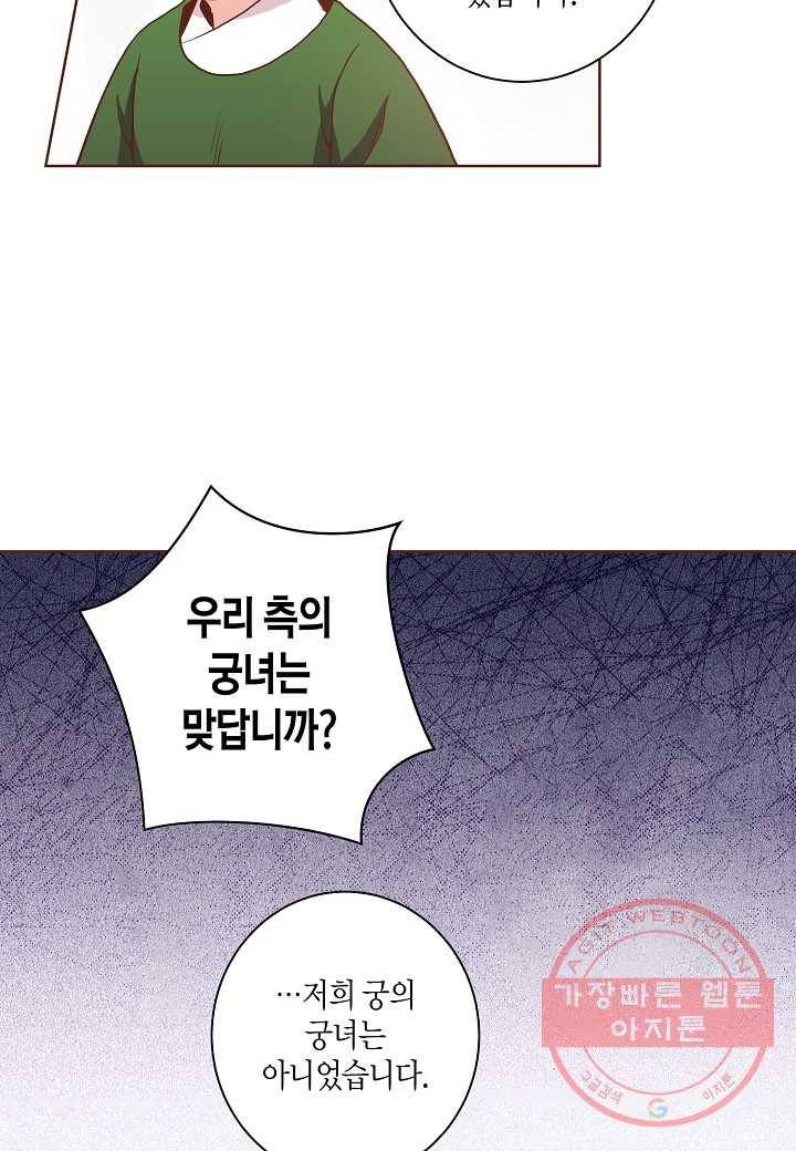 28. 눈이 나려 꽃 14화 (2) 19