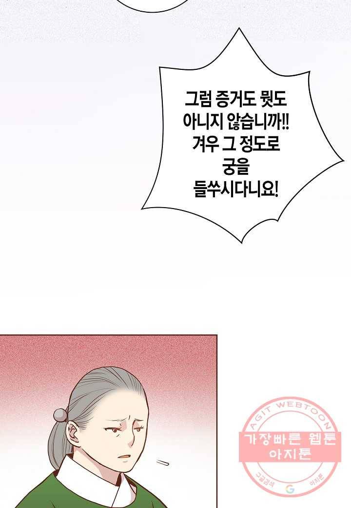 28. 눈이 나려 꽃 14화 (2) 20