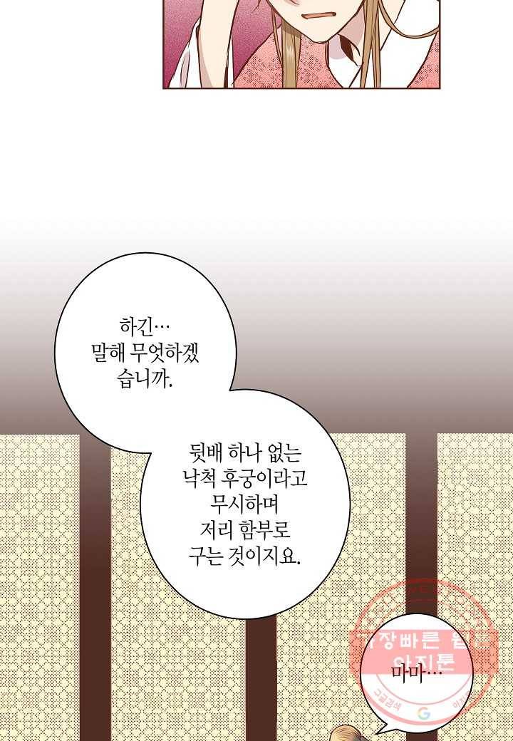 28. 눈이 나려 꽃 14화 (2) 22